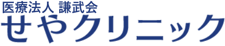 Seya Clinic せやクリニック